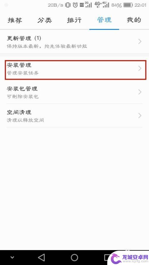 华为手机桌面app图标不见了 华为手机应用安装完成后桌面没有显示图标怎么办