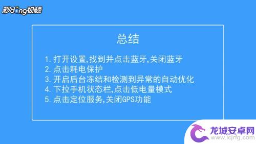 oppo手机怎么耗电那么快 OPPO手机电量消耗异常怎么办