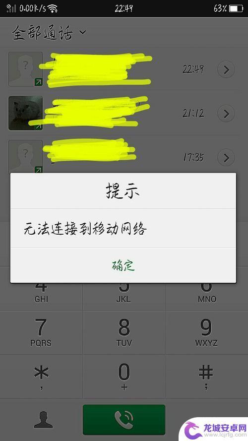 oppo打不出电话了,可以接 oppo手机无法接听来电