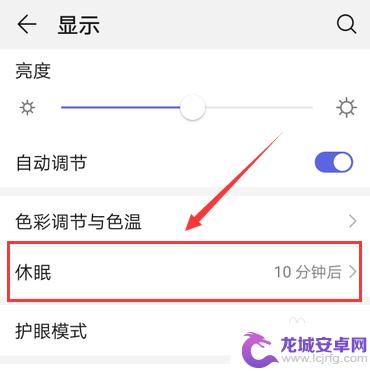华为手机如何关闭屏幕休眠功能 华为手机休眠功能怎么取消