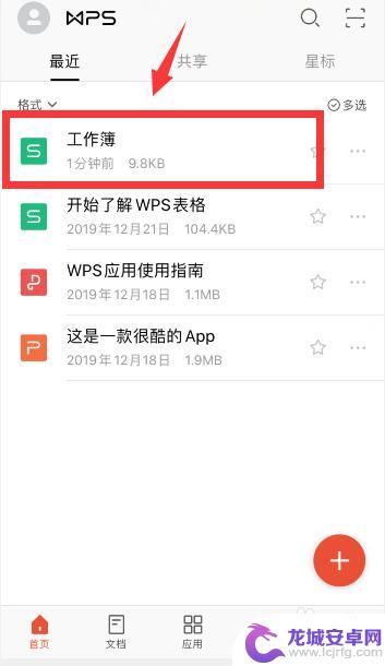 手机上如何填充wps数据 手机wps如何进行下拉填充