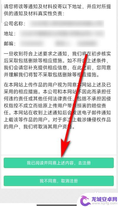 晋江怎样在手机上申请签约书 晋江手机版签约申请流程