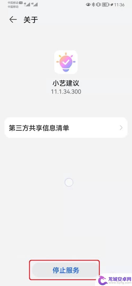 怎么去掉华为手机的小艺建议 华为手机怎么关闭小艺推送