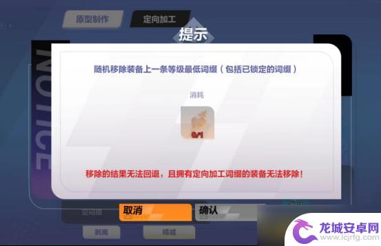 火炬之光无限如何制作装备 火炬之光无限怎样打造装备