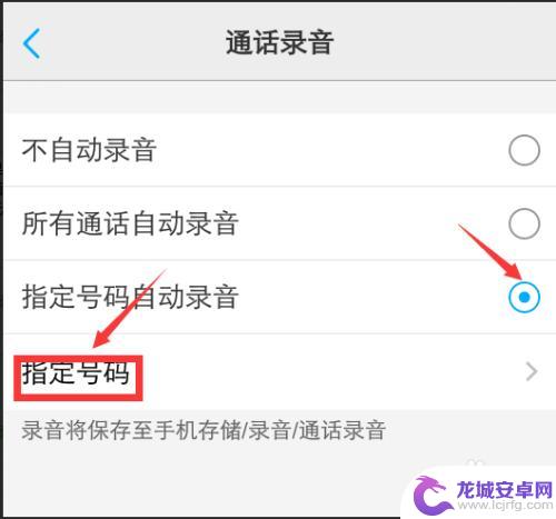 vivo电话录音怎么设置 vivo手机通话录音设置教程