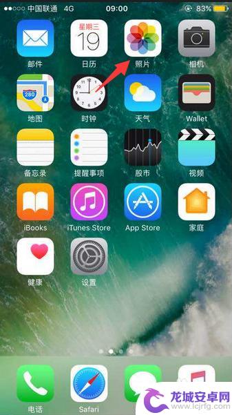 苹果手机7plus截图怎么截屏 iphone7plus怎么截屏教程