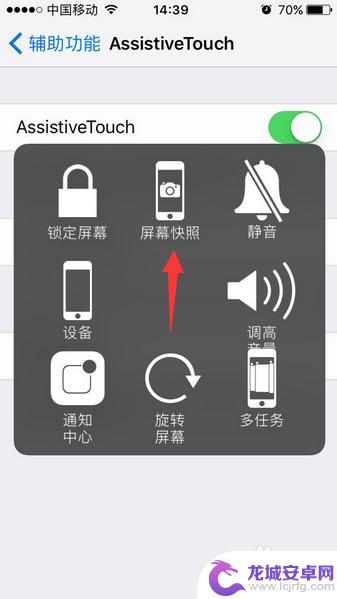 苹果手机7plus截图怎么截屏 iphone7plus怎么截屏教程