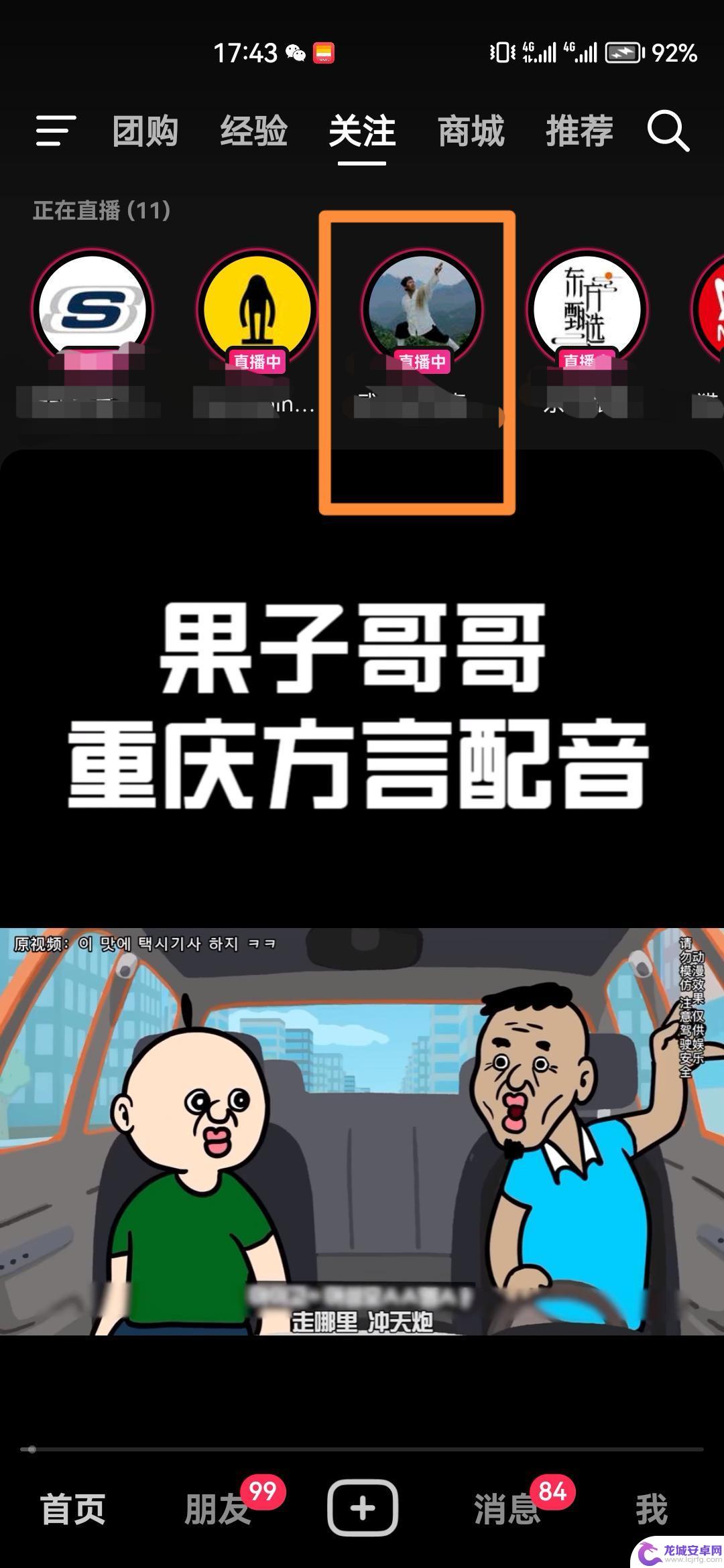 抖音中的抖币怎么用 抖币怎么用