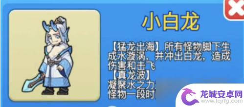 别惹农夫怎么使用邪云 别惹农夫小白龙解锁攻略