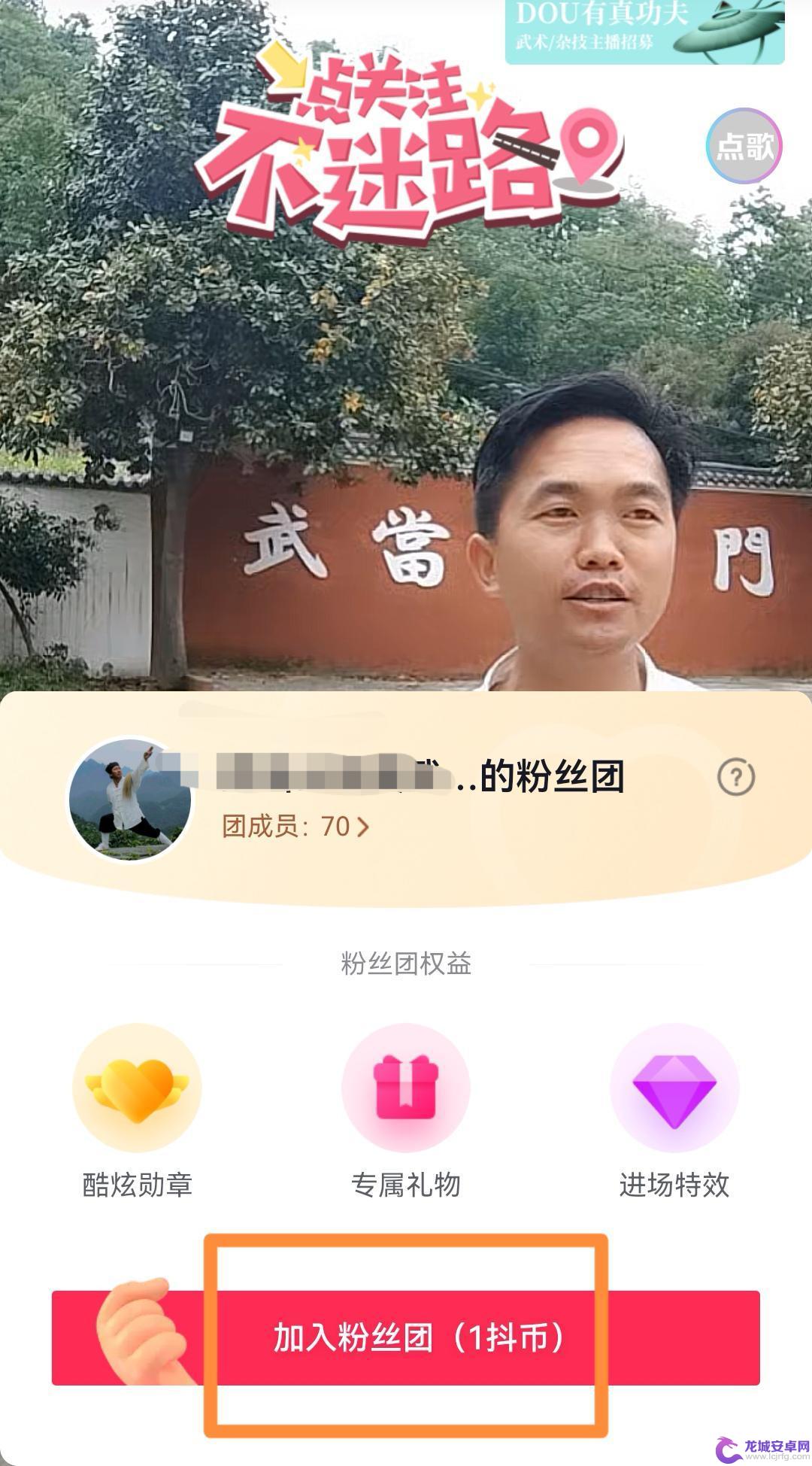 抖音中的抖币怎么用 抖币怎么用