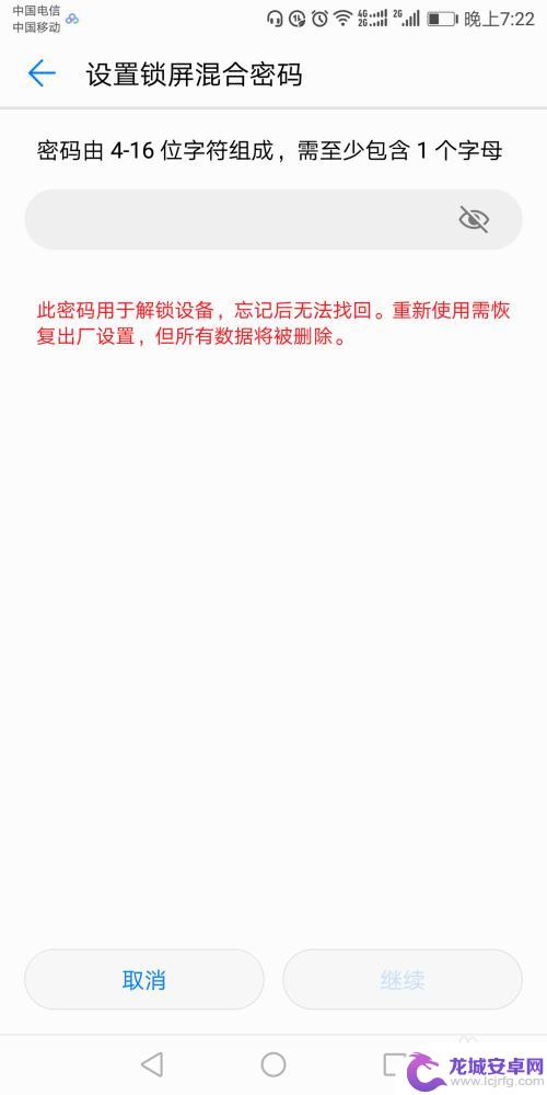 老手机如何设置全面屏密码 手机密码设置步骤