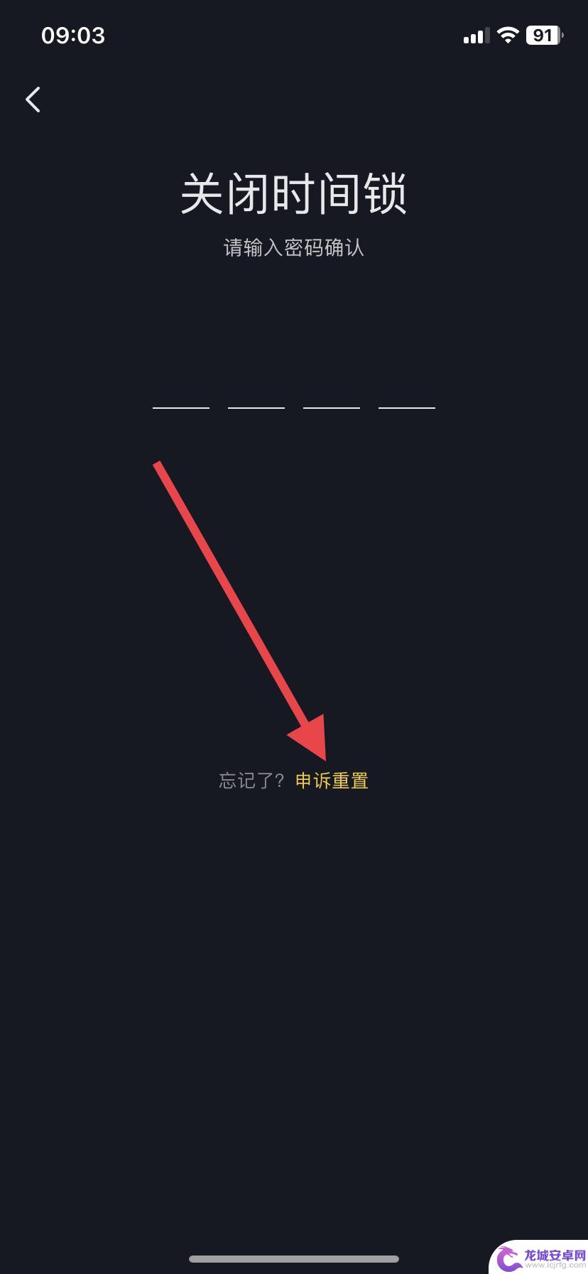 如何破解抖音密码锁的密码 抖音时间锁密码忘了怎么解开