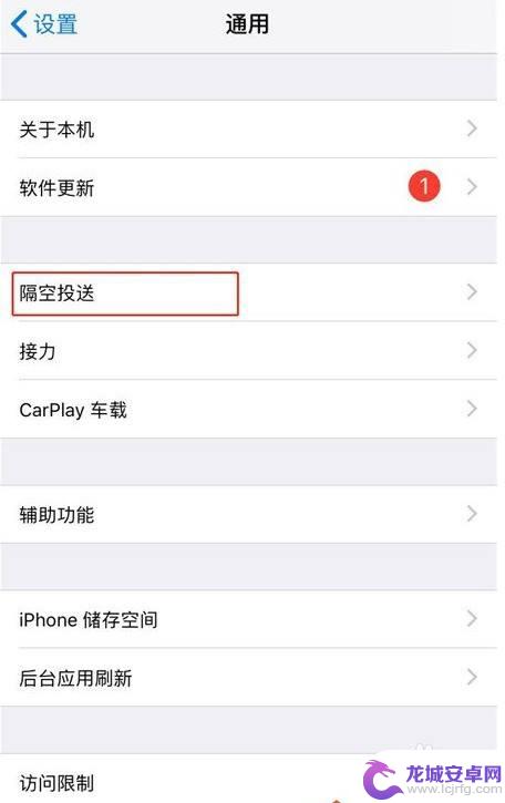 苹果怎么用蓝牙传照片到另一个手机上 iphone怎么用蓝牙传照片到其他设备