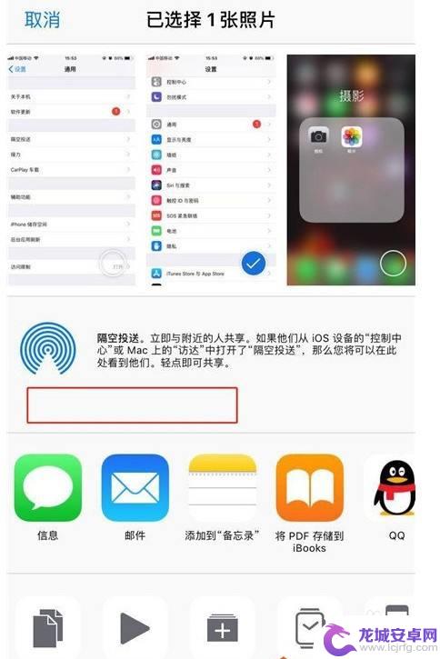 苹果怎么用蓝牙传照片到另一个手机上 iphone怎么用蓝牙传照片到其他设备