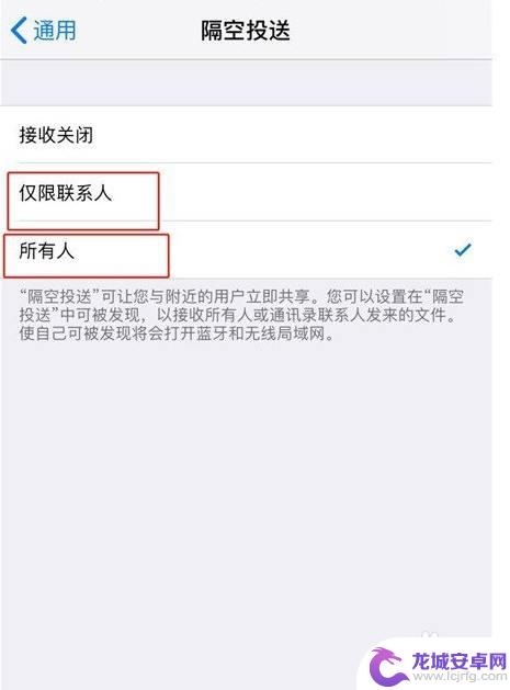 苹果怎么用蓝牙传照片到另一个手机上 iphone怎么用蓝牙传照片到其他设备