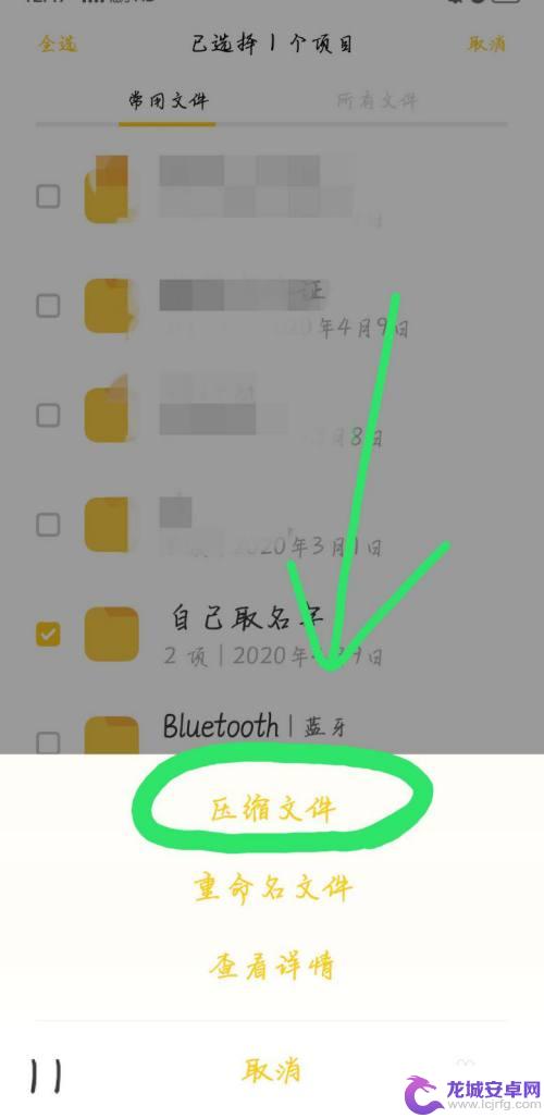 手机上怎么弄压缩文件夹 手机压缩包制作教程