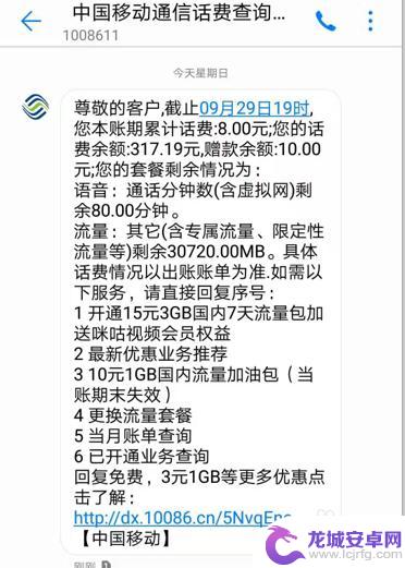 移动手机怎么查询话费余额 移动账户余额查询