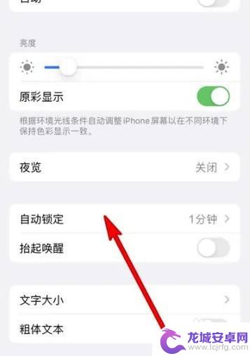 iphone息屏显示怎么设置 苹果手机息屏显示设置方法