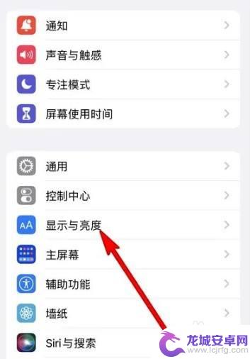 iphone息屏显示怎么设置 苹果手机息屏显示设置方法