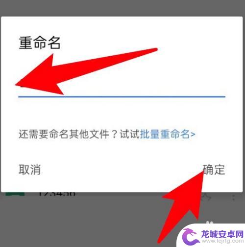 手机wps怎样修改文件名字 wps手机版如何修改文档名称