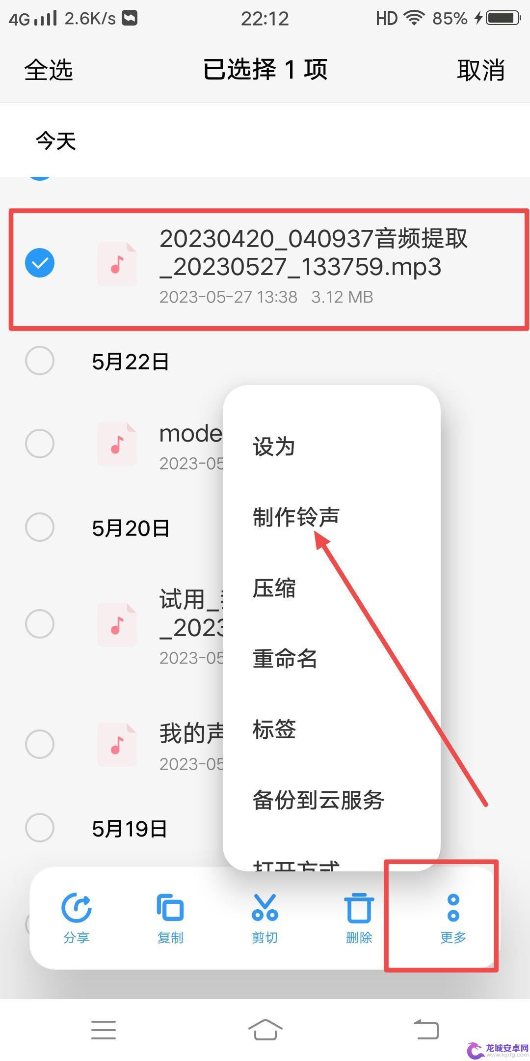 抖音视频如何设置闹钟铃声 怎么把抖音的音频设为闹钟铃声