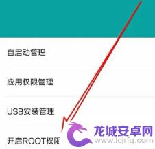 oppo如何开启root权限 oppo手机root教程