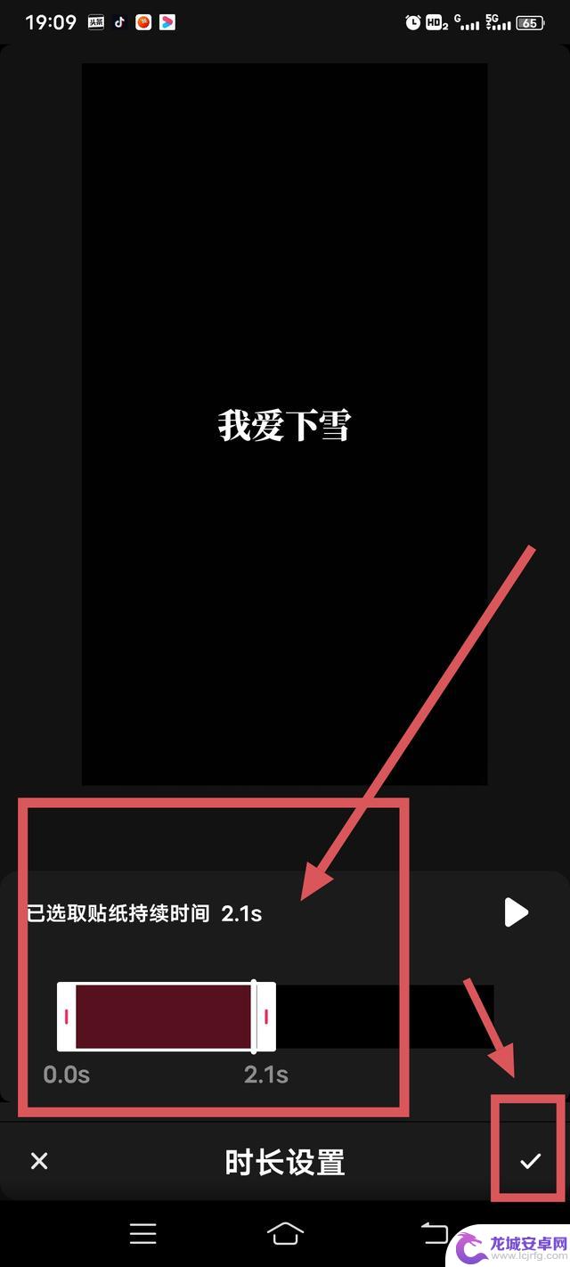 抖音朗读文字怎么长一点 抖音怎么设置文字时间长短