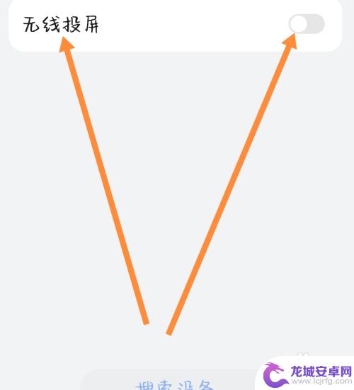 华为手机有线投屏没反应 华为手机投屏功能失效