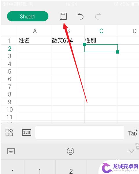 表格怎么在手机里编辑 手机如何编辑excel表格文件