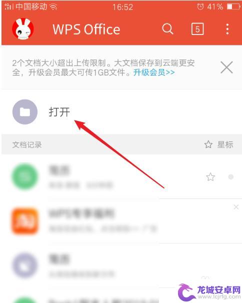 表格怎么在手机里编辑 手机如何编辑excel表格文件