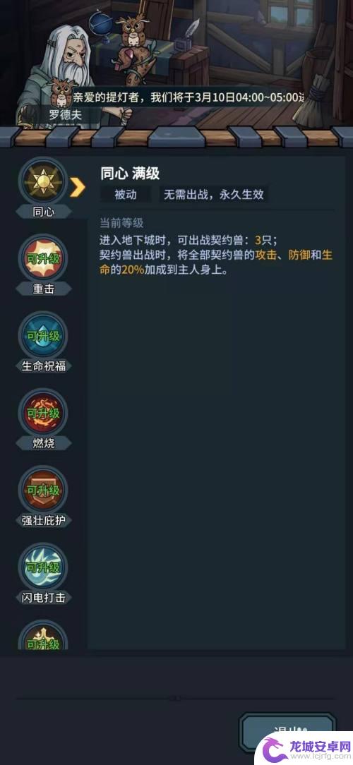 提灯与地下城怎么提升 提灯与地下城战力提升攻略