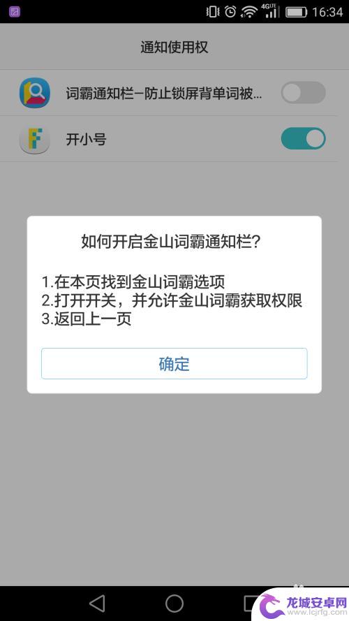 当你玩手机时如何记住单词 手机锁屏背单词方法