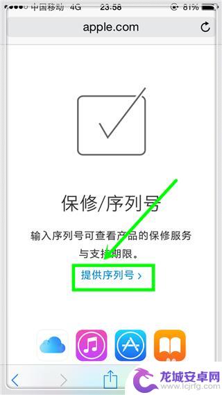 苹果手机怎么看是新手机 iPhone手机新机怎么辨别