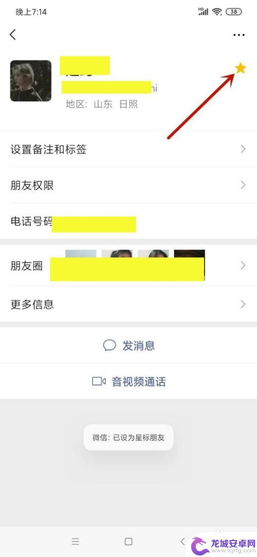 手机微信怎么设置特别关注 微信公众号怎么设置特别关注