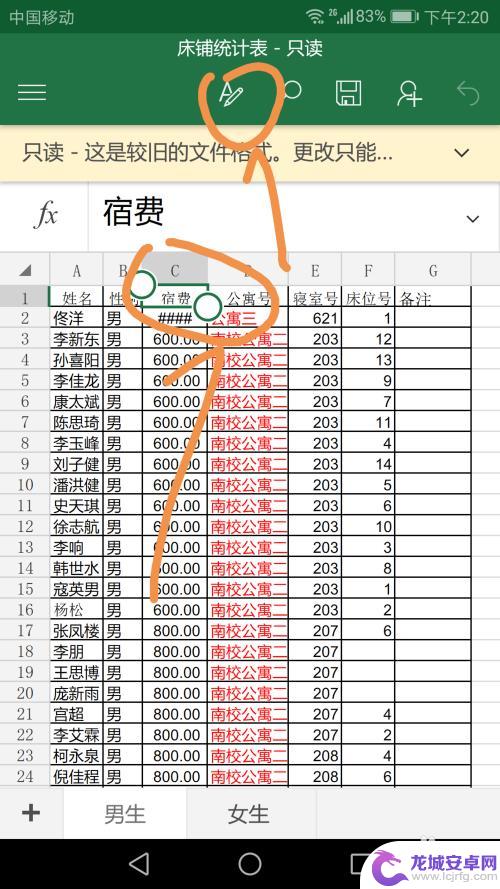 手机怎么设置文档属性筛选 手机Excel筛选功能操作步骤