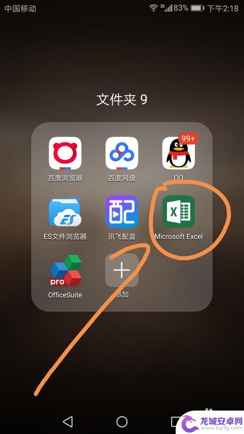 手机怎么设置文档属性筛选 手机Excel筛选功能操作步骤