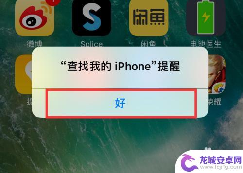 苹果手机怎么声控找手机 如何在家找到丢失的iphone/ipad