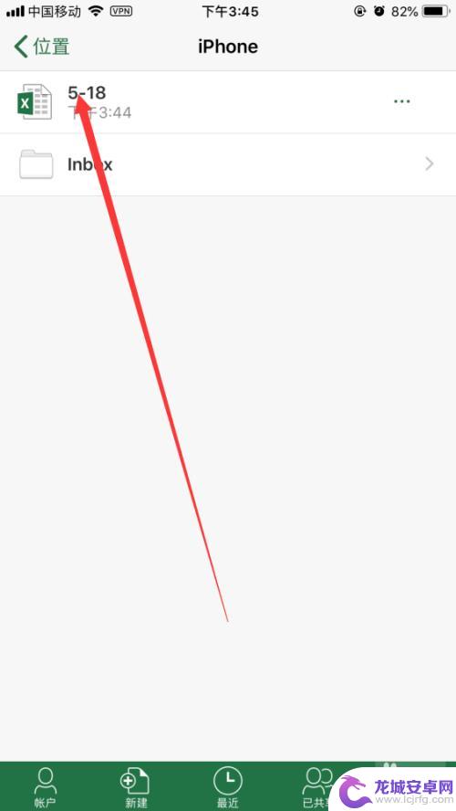 苹果手机怎么修改excel表格 iPhone如何打开和编辑Excel表格