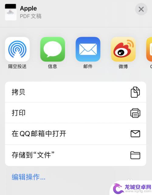 苹果12手机怎么长截图屏幕 iPhone12 如何截取长屏