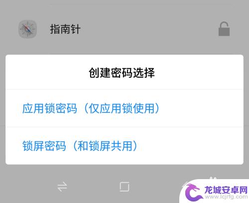 手机锁软件怎么设置 如何在手机上设置应用锁