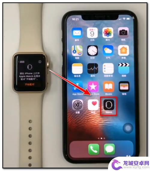 军拓手表如何连接苹果手机 苹果手机连接苹果手表教程