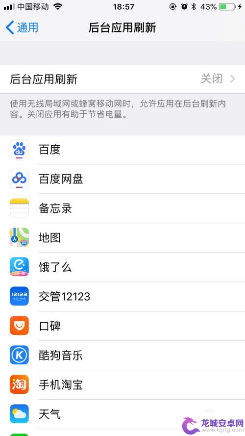 手机如何关闭没用的功能 iphone如何关闭一些不必要的功能