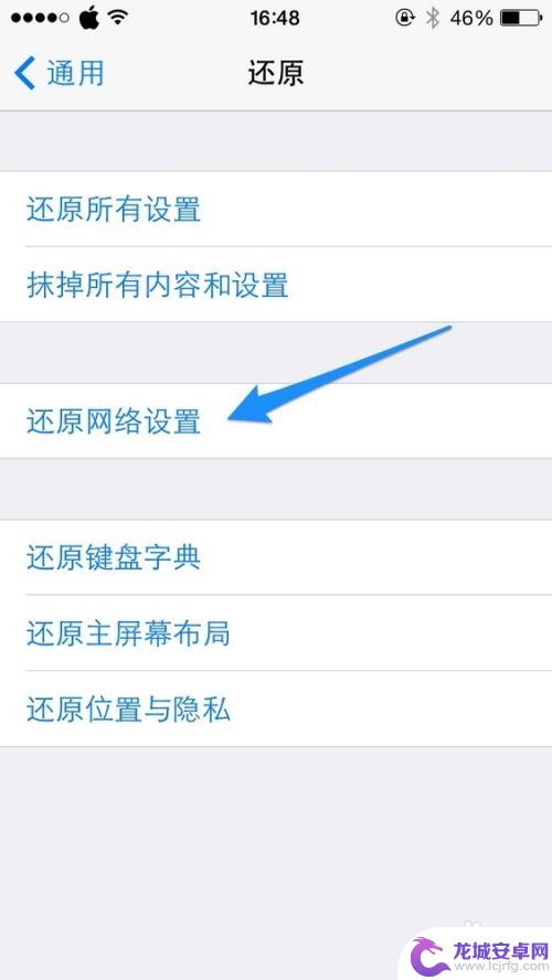 苹果手机突然wifi信号弱了 苹果手机WiFi信号不好怎么解决