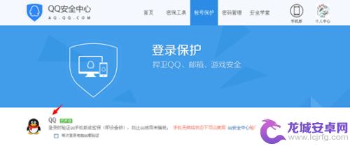 qq老是让设置手机怎么办 QQ登陆不需要手机验证设置指南