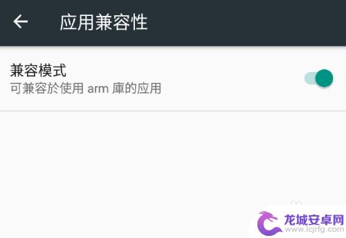 手机兼容模式怎么开 安卓手机应用兼容模式怎么开启