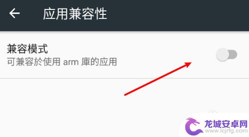 手机兼容模式怎么开 安卓手机应用兼容模式怎么开启