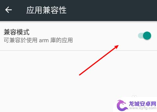 手机兼容模式怎么开 安卓手机应用兼容模式怎么开启