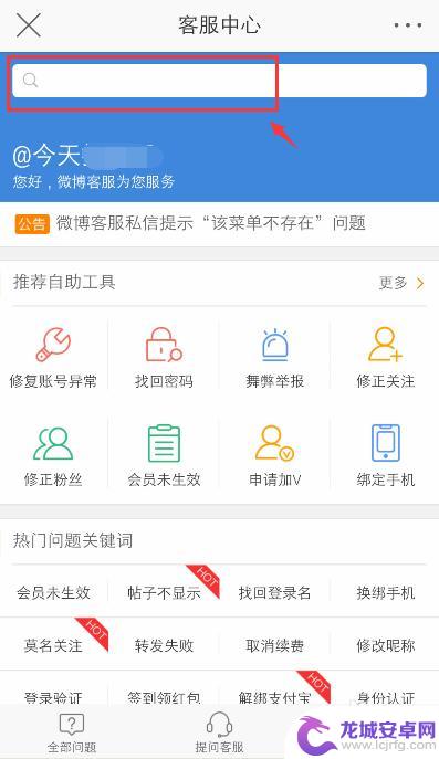 手机微博的水印怎么设置 手机微博图片水印设置方法