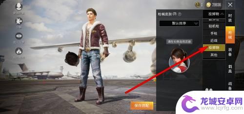 和平精英怎么安装手雷皮肤 和平精英手雷皮肤怎么购买