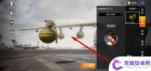 和平精英怎么安装手雷皮肤 和平精英手雷皮肤怎么购买